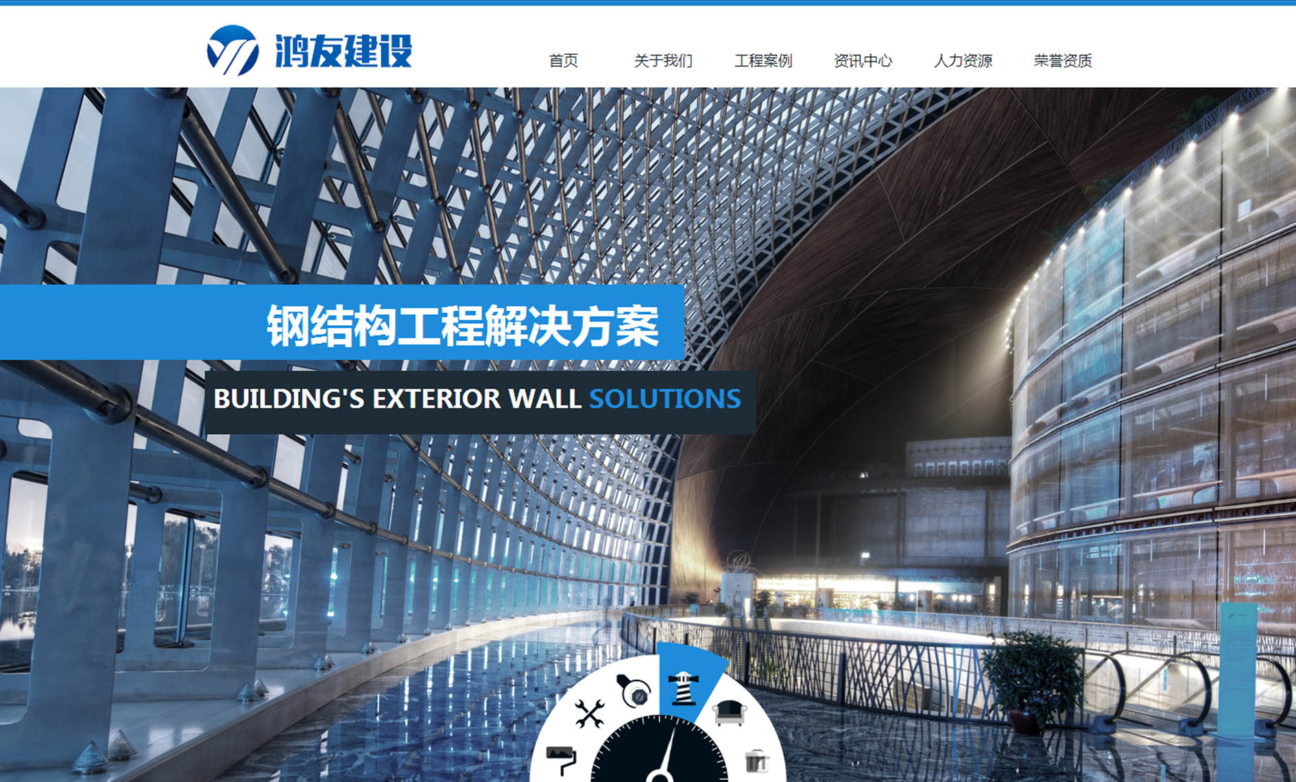 <b>扬州鸿友建设工程有限公司</b>